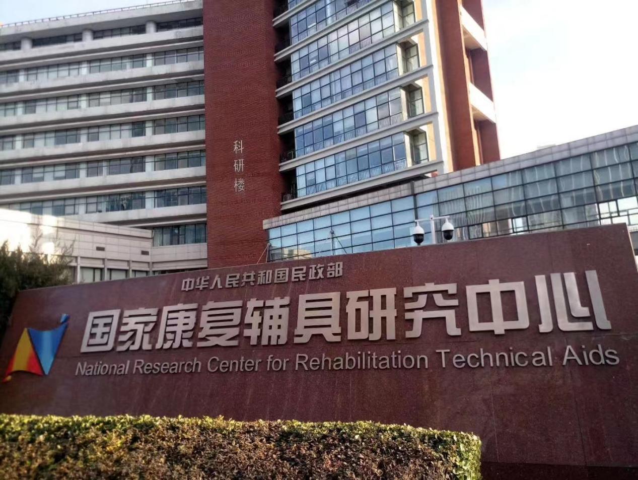 *康復(fù)輔具研究中心采購我司海綿系列檢測設(shè)備