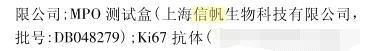 關于髓過氧化物酶MPO試劑盒的文章已上線