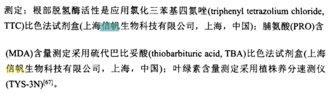 上海師范大學(xué)生命科學(xué)學(xué)院聯(lián)合辰山植物園發(fā)表文章成功啦