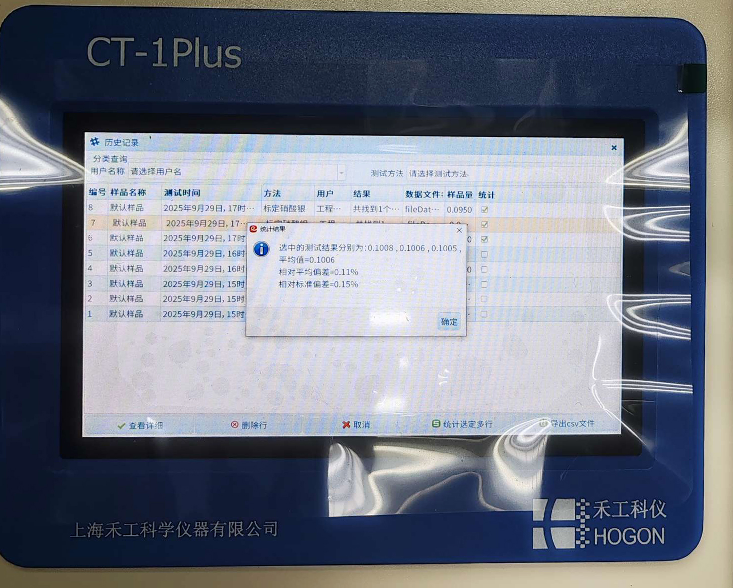 从样品测试到安装调试：禾工电位滴定仪服务曼秀雷敦全过程