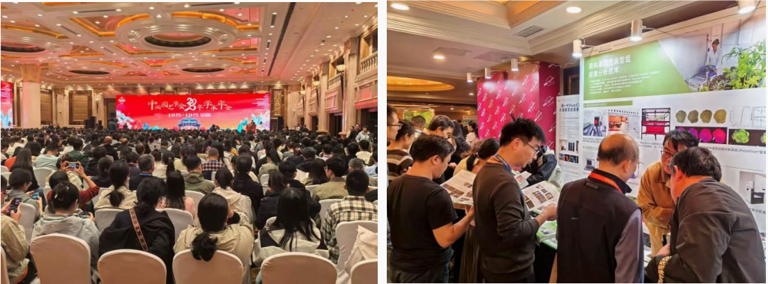 易科泰应邀参加中国园艺学会 2025 年学术年会