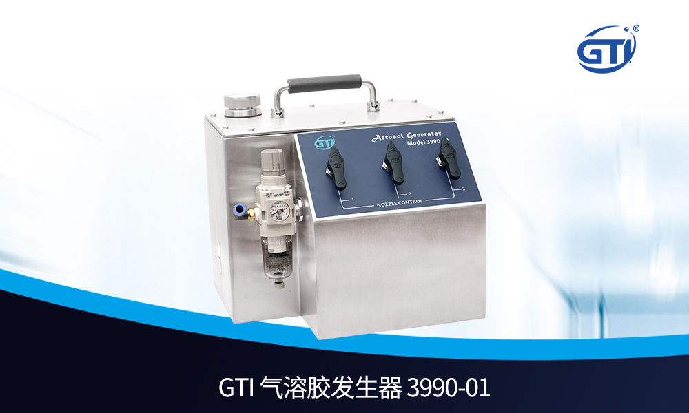 GTI吉泰精密亮相第67屆藥機(jī)展，高效檢漏方案助力藥品安全生產(chǎn)