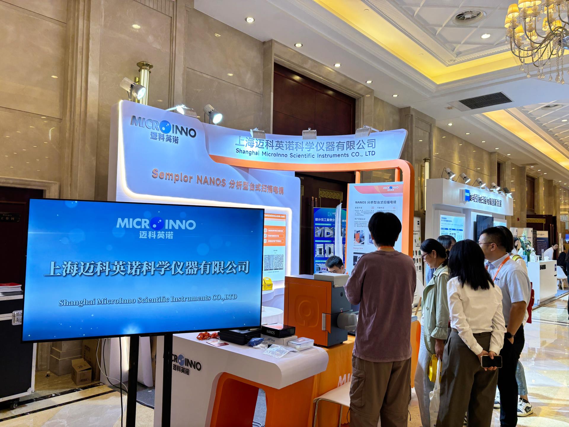 33fad31c-6f20-4955-8239-cdf086893a19.jpg 參會速遞 | 祝賀2025年全國電子顯微學(xué)學(xué)術(shù)年會圓滿閉幕