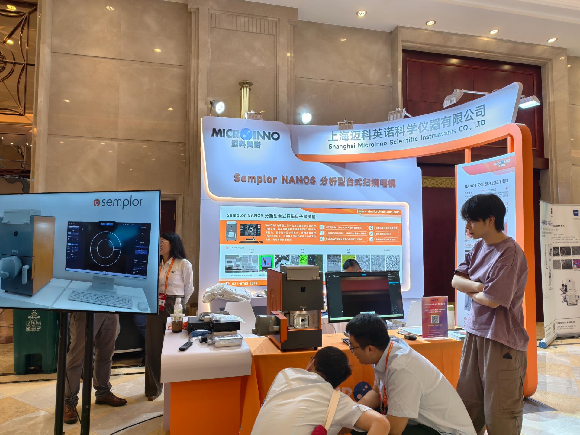 IMG_20250927_154501.jpg 參會速遞 | 祝賀2025年全國電子顯微學(xué)學(xué)術(shù)年會圓滿閉幕