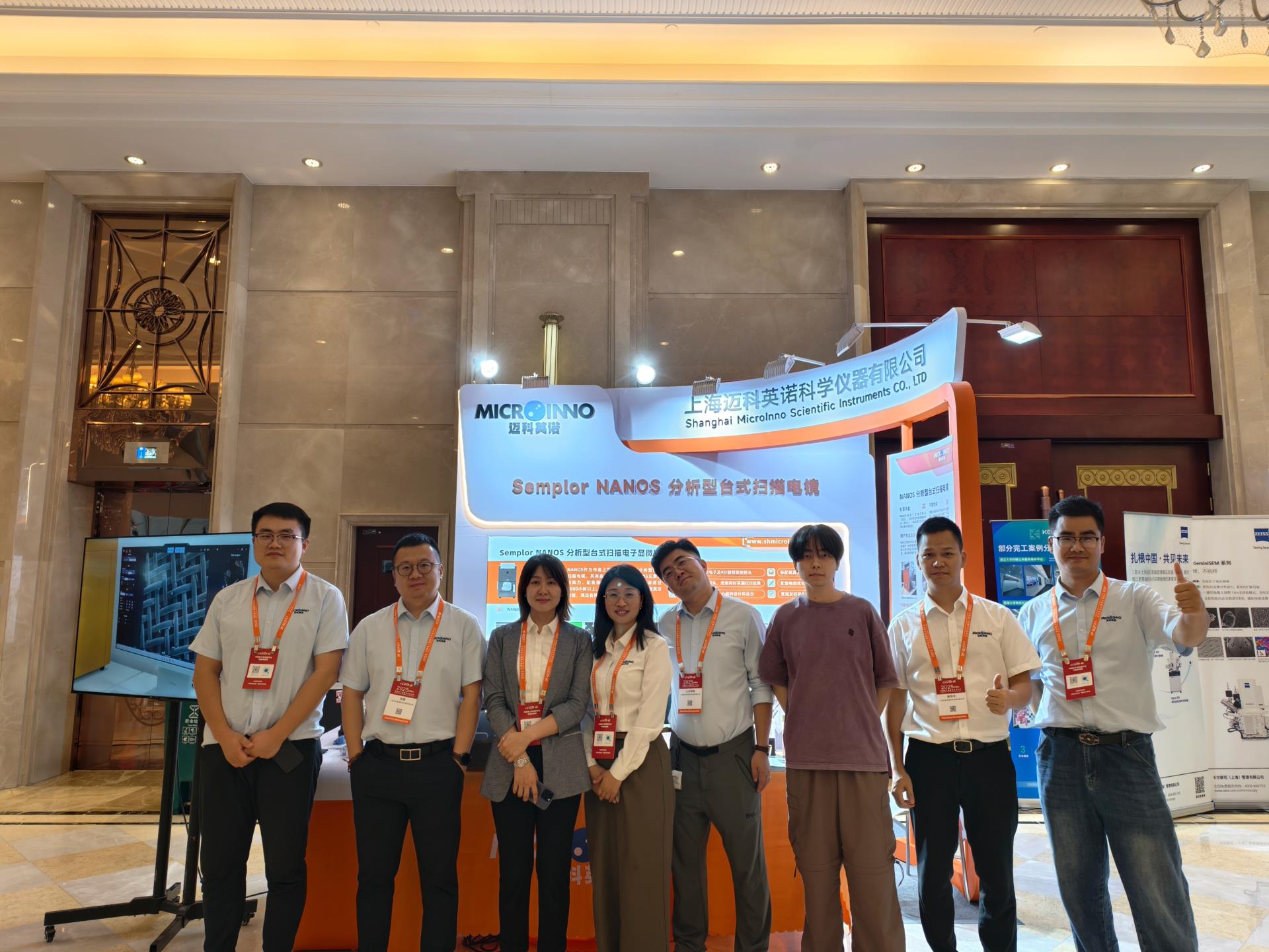 IMG_20250927_161610.jpg 參會速遞 | 祝賀2025年全國電子顯微學(xué)學(xué)術(shù)年會圓滿閉幕