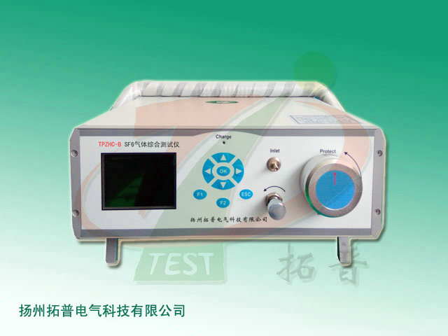 TPZHC-B型SF6气体综合测试仪（湿度+纯度+分解物）.jpg