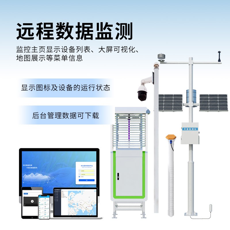 高标准农田仪器设备