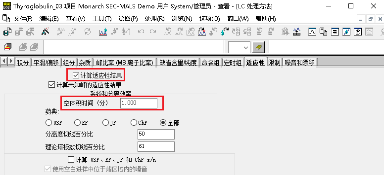 圖2、處理方法設(shè)置.png
