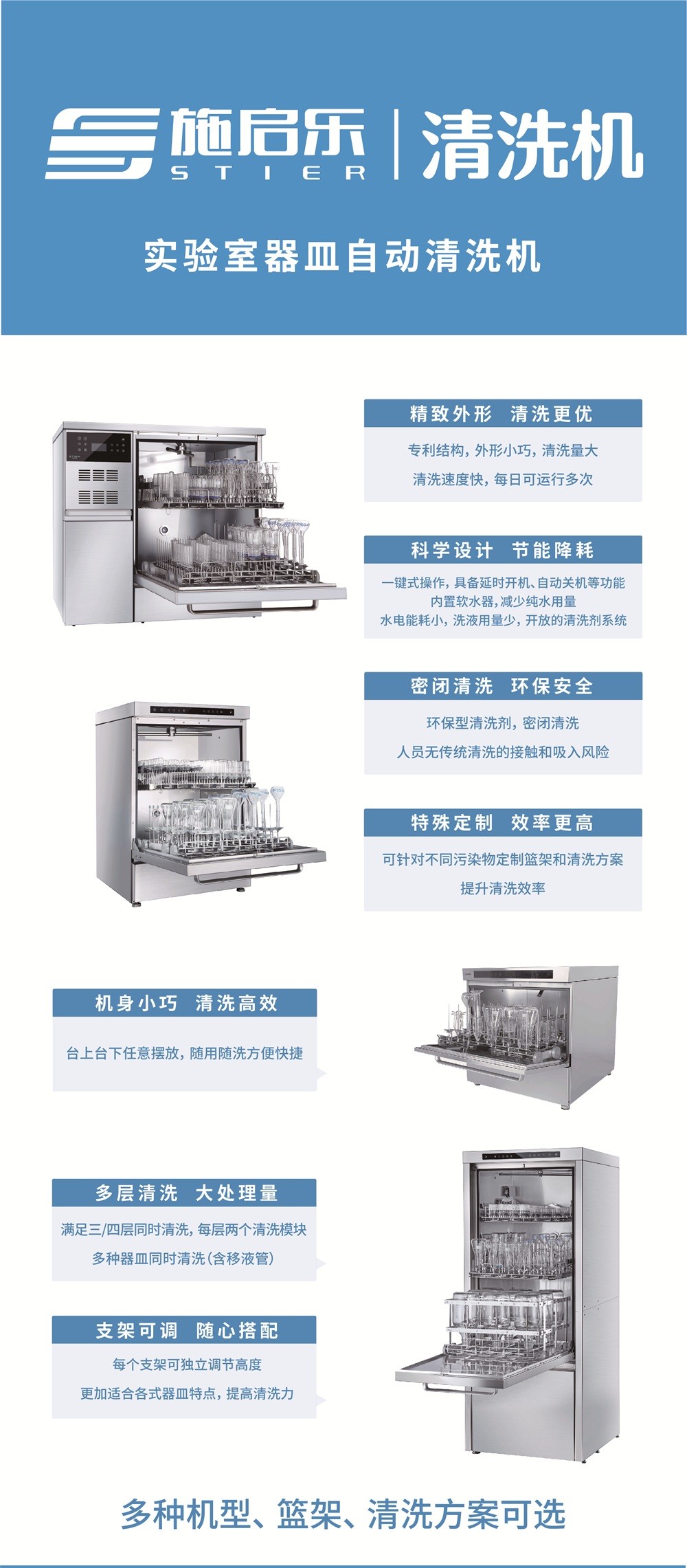 實驗室全自動洗瓶機的技術(shù)特點