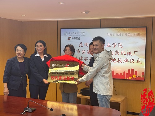 b346552495268070c3f0b69f9db11096.jpg 昆明卫职成功举办云南省职业院校技能大赛,携手合作企业共促医学人才培养
