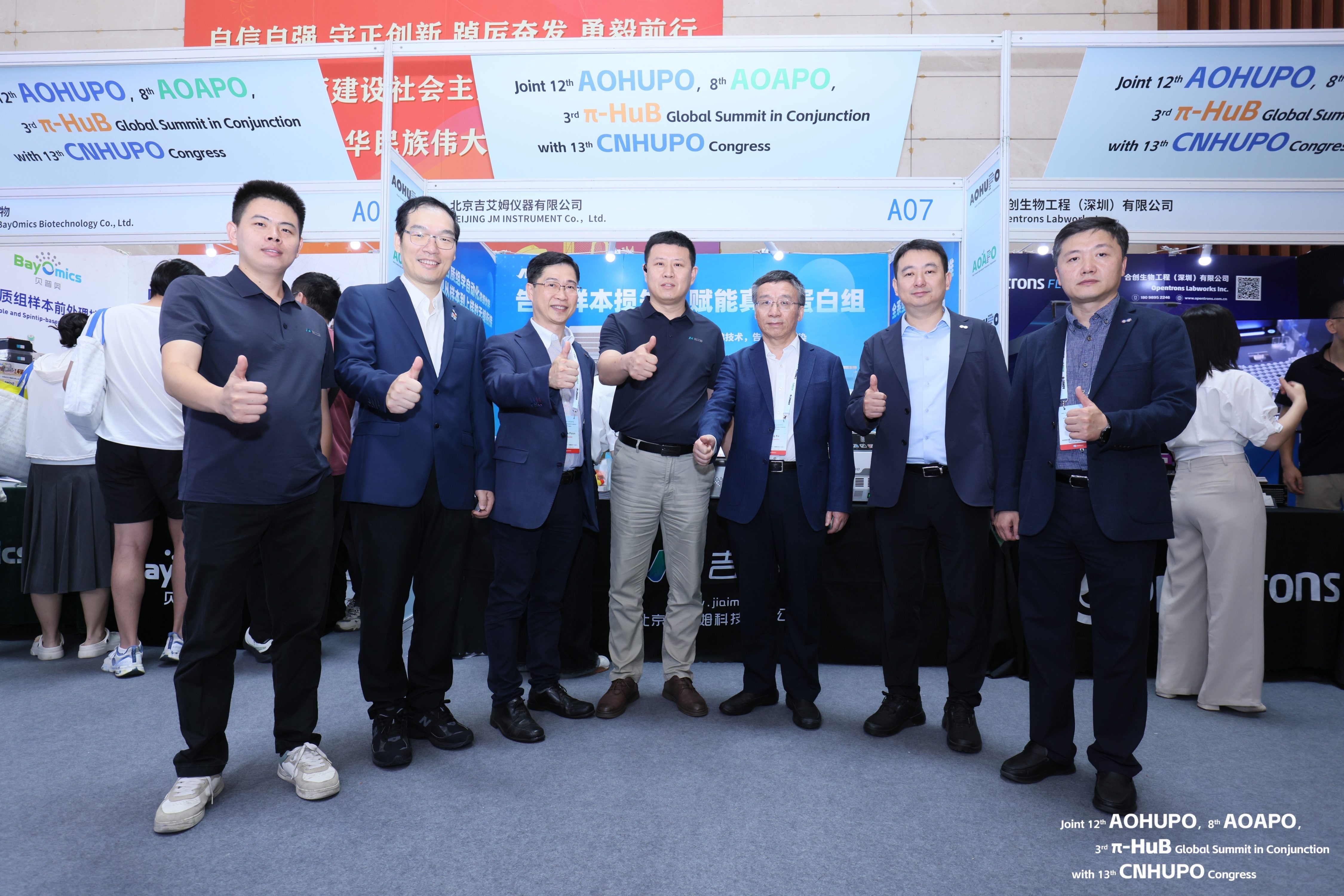 聚焦蛋白組學(xué)前沿，吉艾姆以“高效濃縮