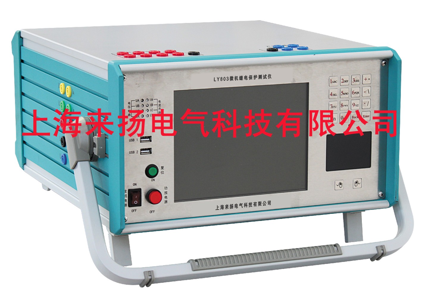 LY803微机继电保护测试仪(水纹).jpg LY803微机继电保护测试仪(水纹).jpg