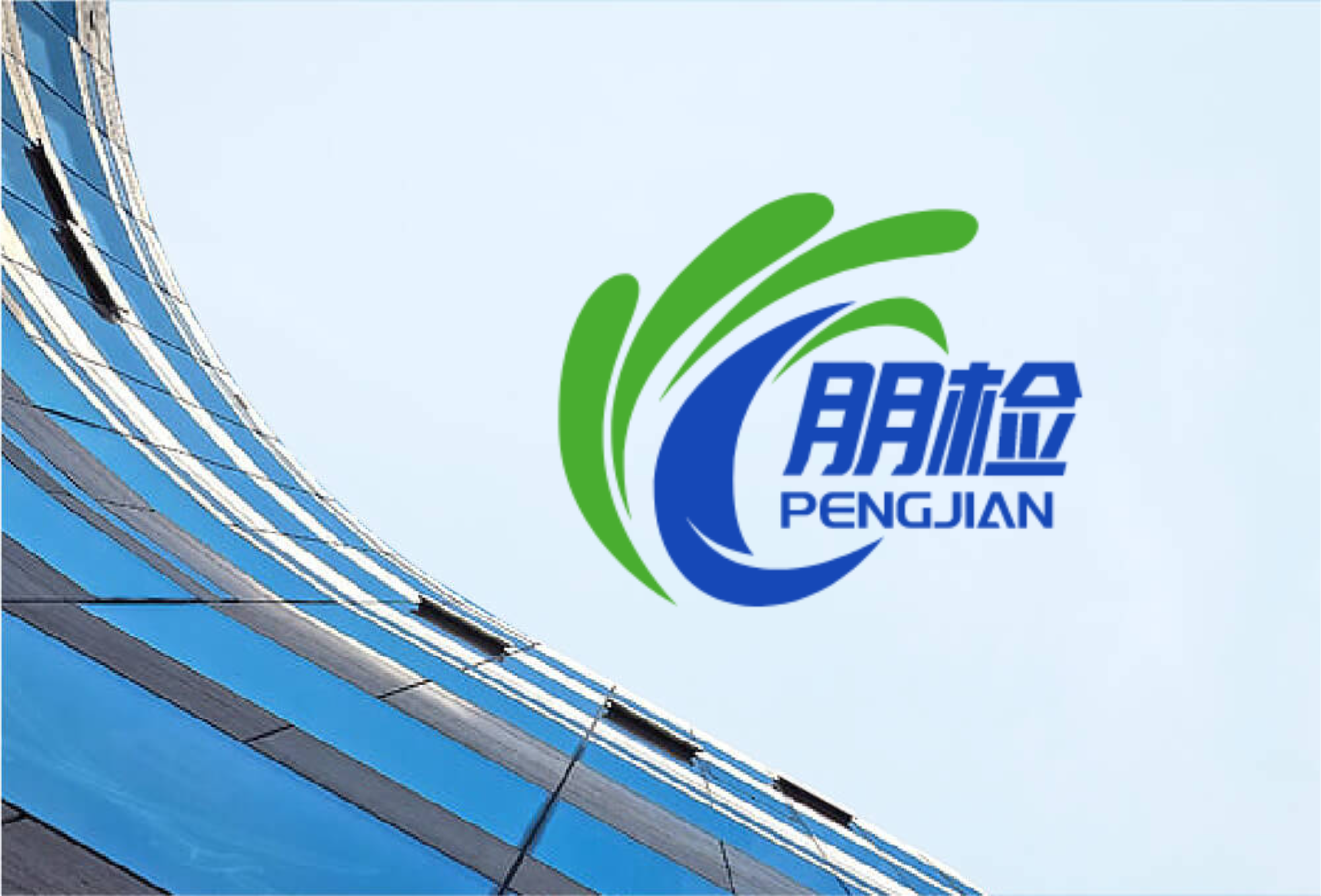 朋檢_logo配套效果圖_商務(wù)辦公效果圖2.png