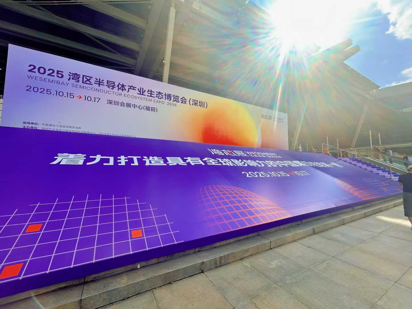 湖南中村貿(mào)易亮相 2025 灣芯展 搭建中日半導(dǎo)體供應(yīng)鏈協(xié)同橋梁