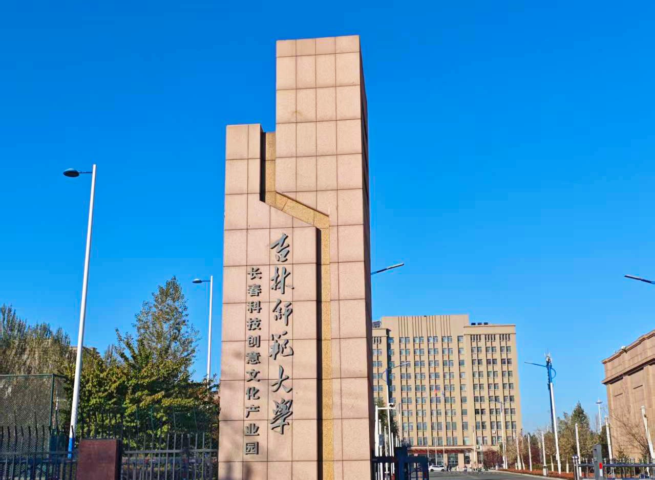 微信圖片_20251024171755_1434_12.jpg 吉林師范大學(xué)采購南京大展的熱重分析儀,解鎖材料熱穩(wěn)定性奧秘