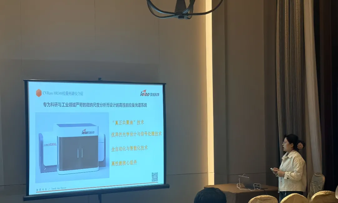 中国微米纳米技术学会,微纳材料与表界面表征创新论坛(2025)