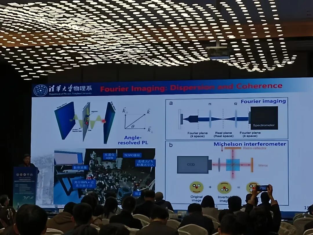 中国微米纳米技术学会,微纳材料与表界面表征创新论坛(2025)