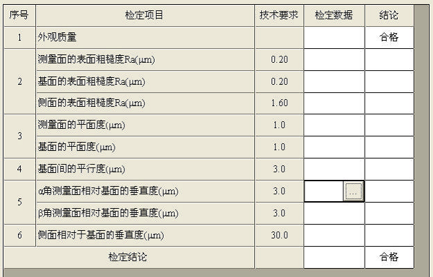 JKZC-CC500E+型直角尺檢查儀3.png JKZC-CC500E+型直角尺檢查儀3.png