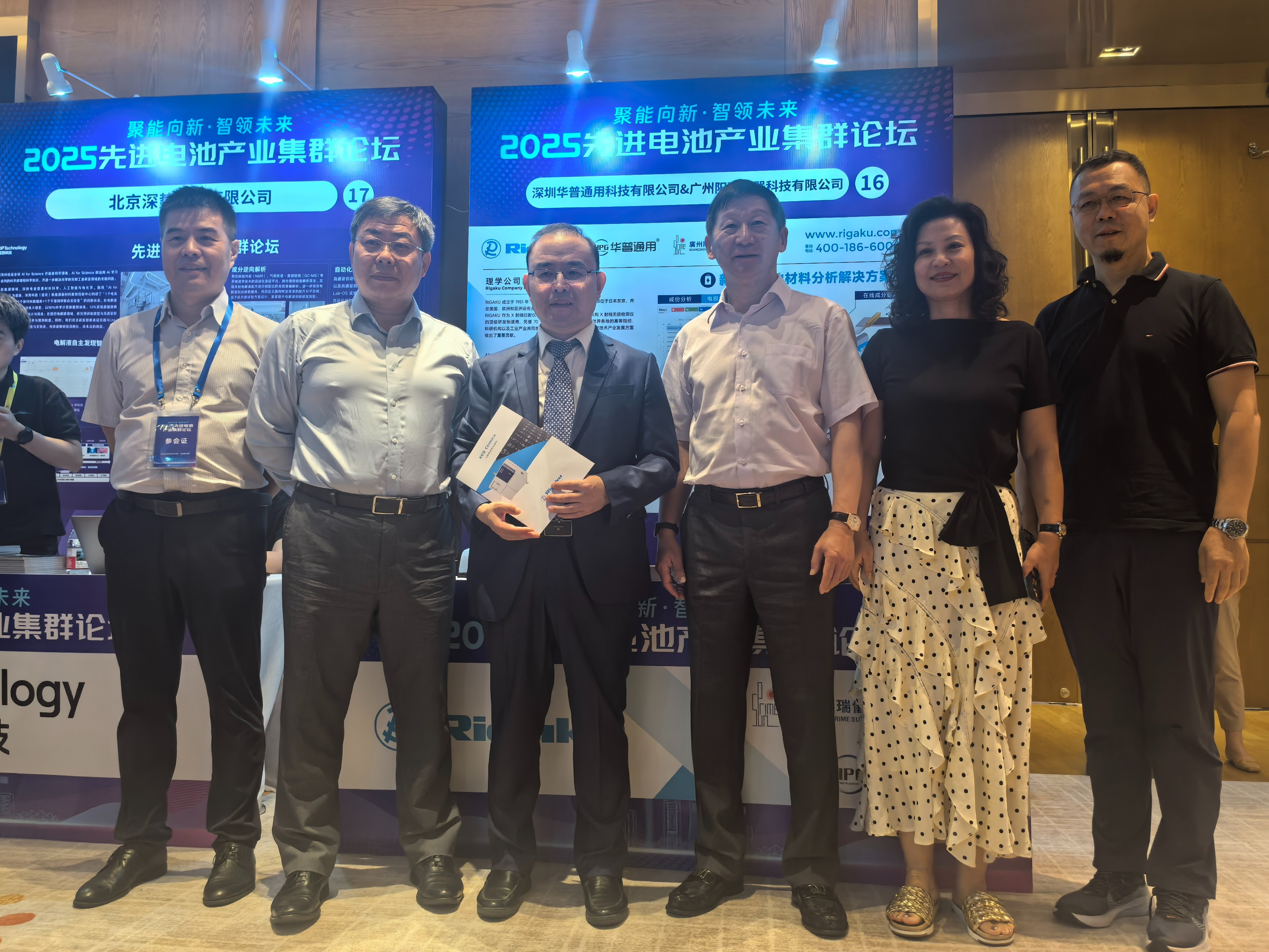 會議回顧丨聚能向新、智領未來—華普通用參加2025先進電池產業集群論壇