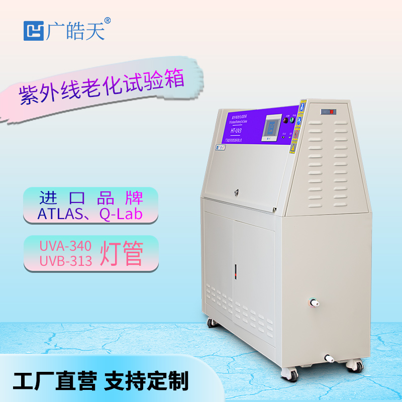 LED 寿命验证！东莞皓天老化箱保障照明产品质量