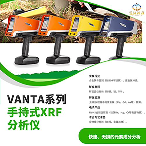 手持式XRF分析儀.png 手持式XRF分析儀.png