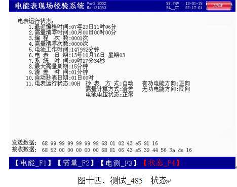 940 15.png LYDJ-4500WIFI版三相電能表現場校驗儀