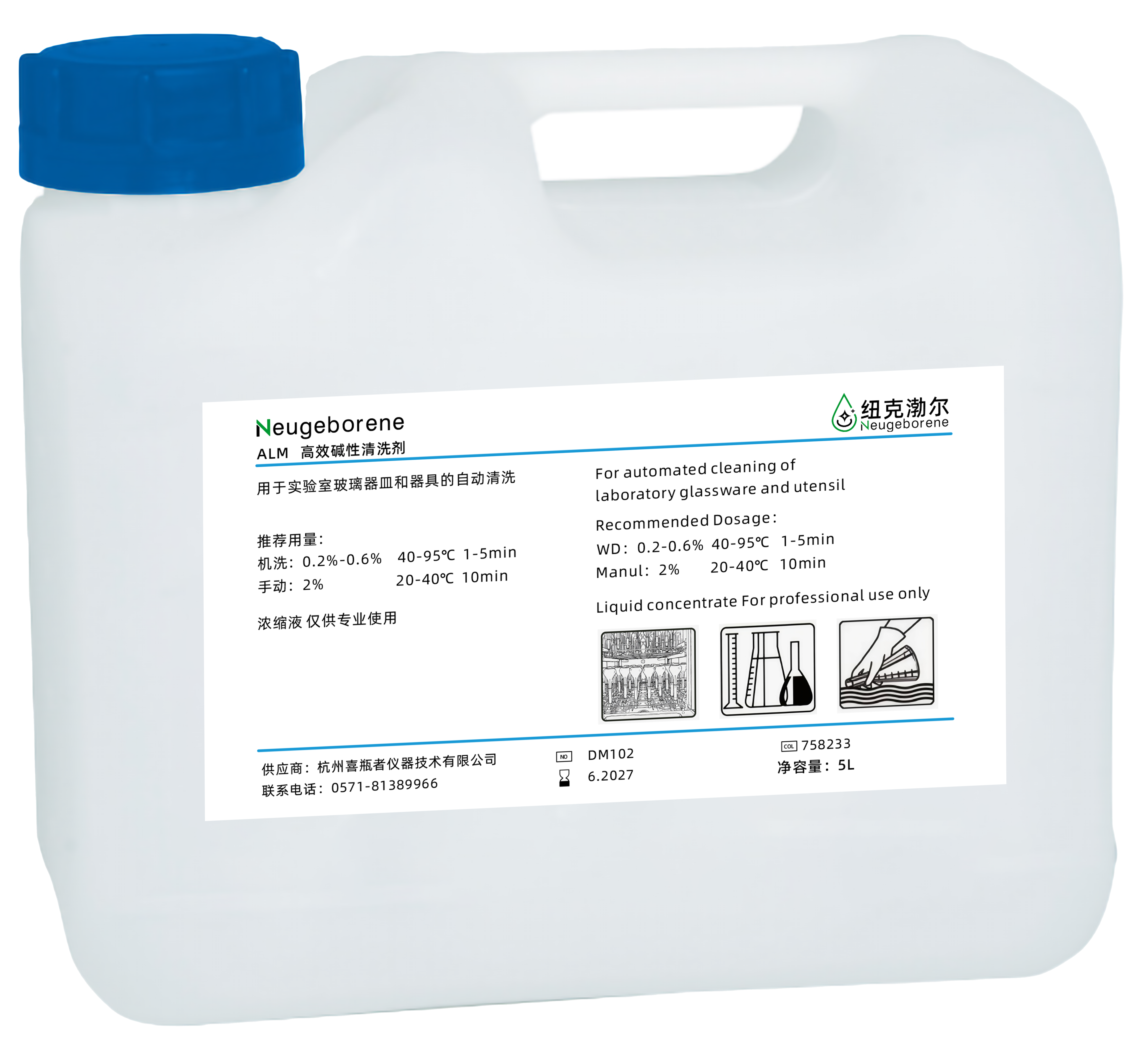 一款合格的洗瓶机专用清洗剂能带来多少效益?