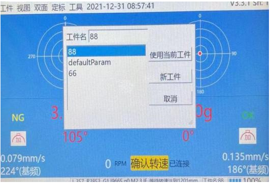 VT-900现场动平衡仪