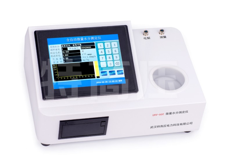 微量水分660.jpg