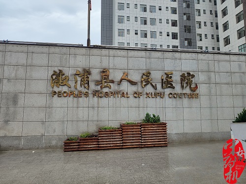 1.jpg 我厂工程师圆满完成溆浦人民医院新设备调试与培训工作