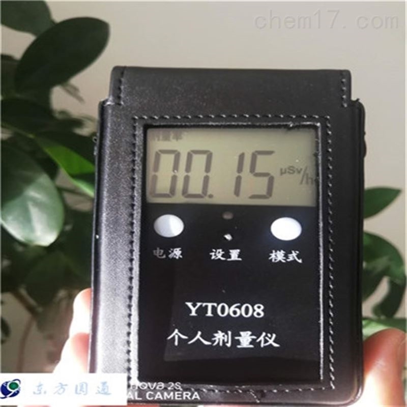 個人劑量報警儀