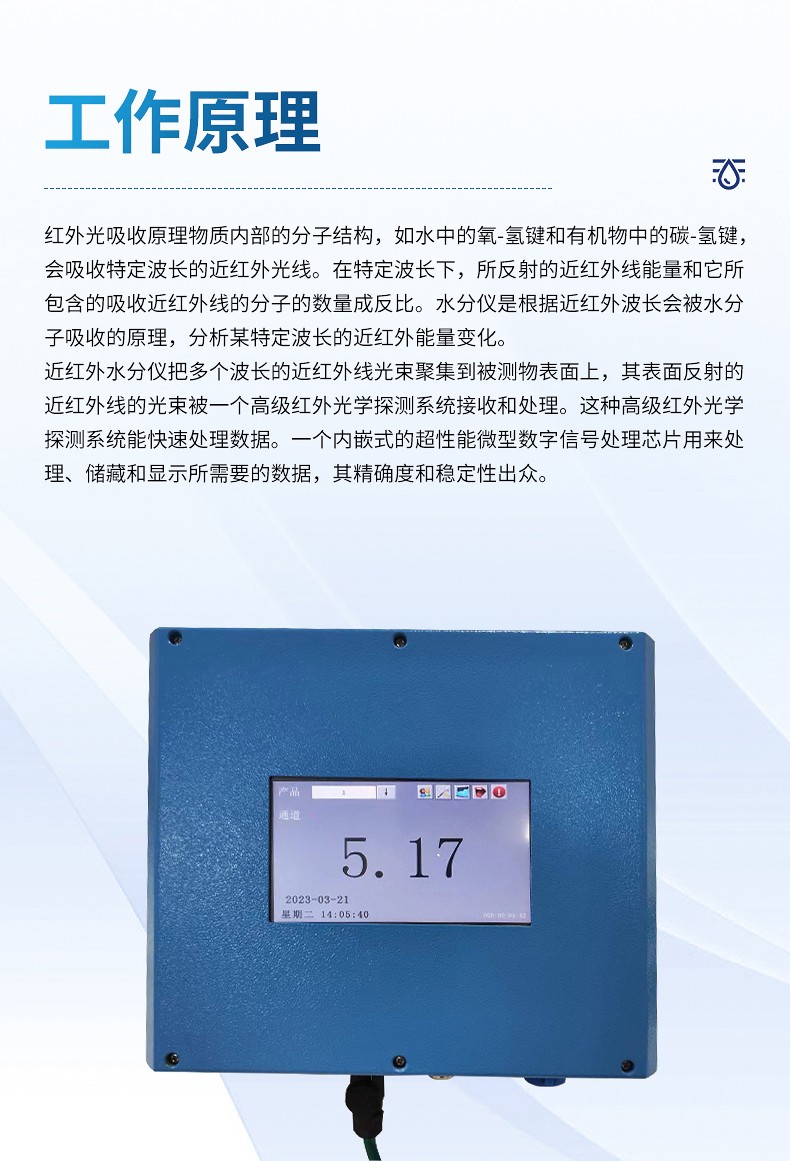 在线红外水分仪 在线红外水分仪