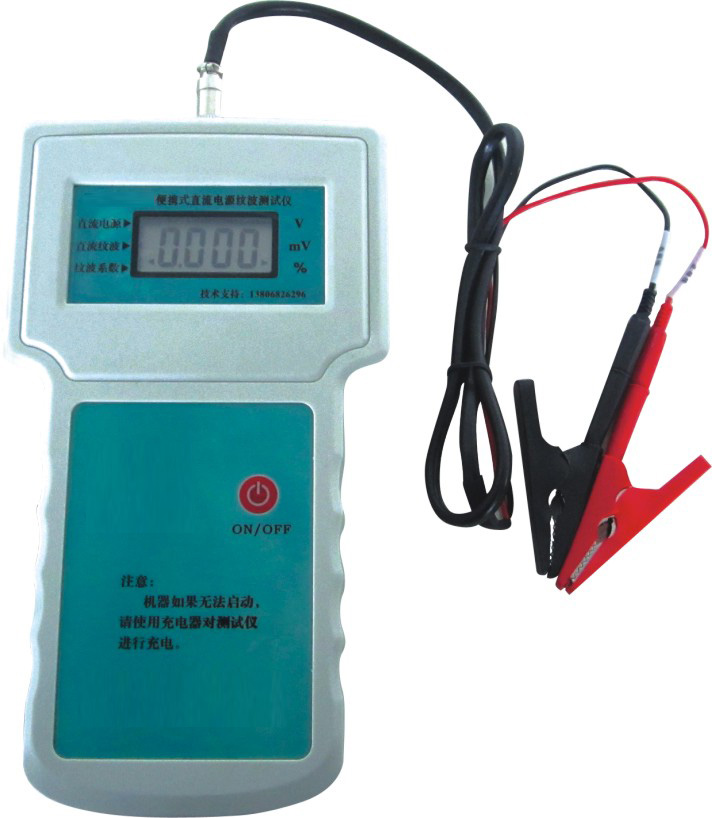 便攜式直流電源紋波系數測試儀.jpg 便攜式直流電源紋波系數測試儀.jpg