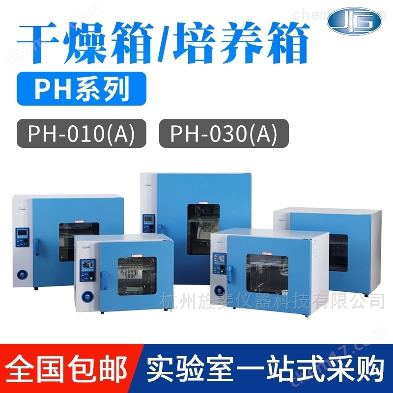 博纳科技干燥箱