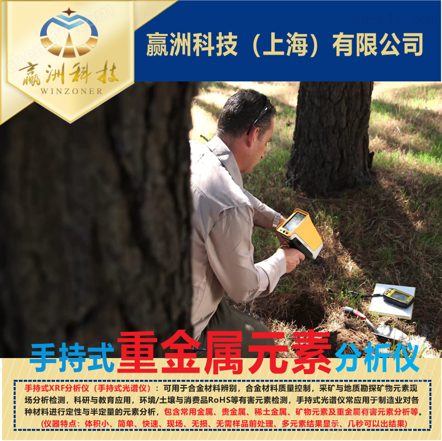 贵金属分析光谱仪