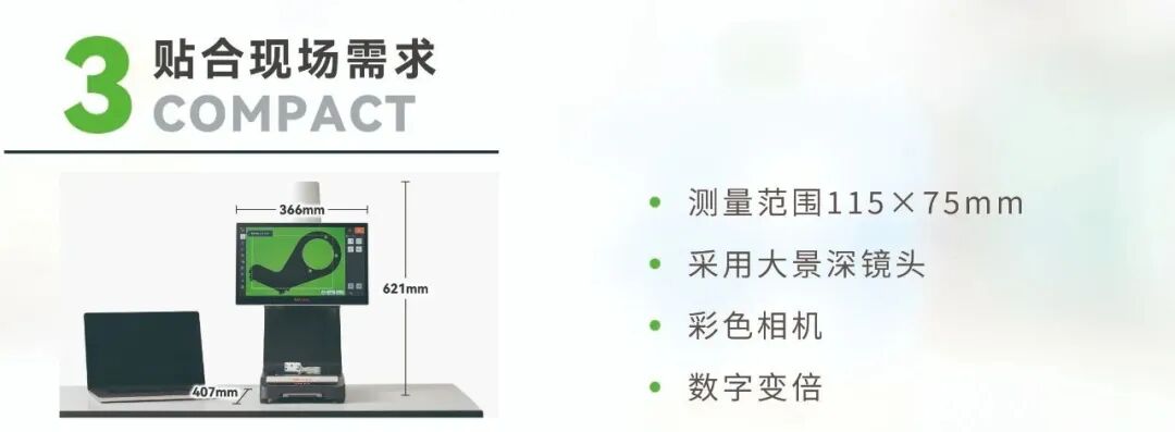 誠邀 | 三豐QM-Fit,體驗預約演示開始啦!