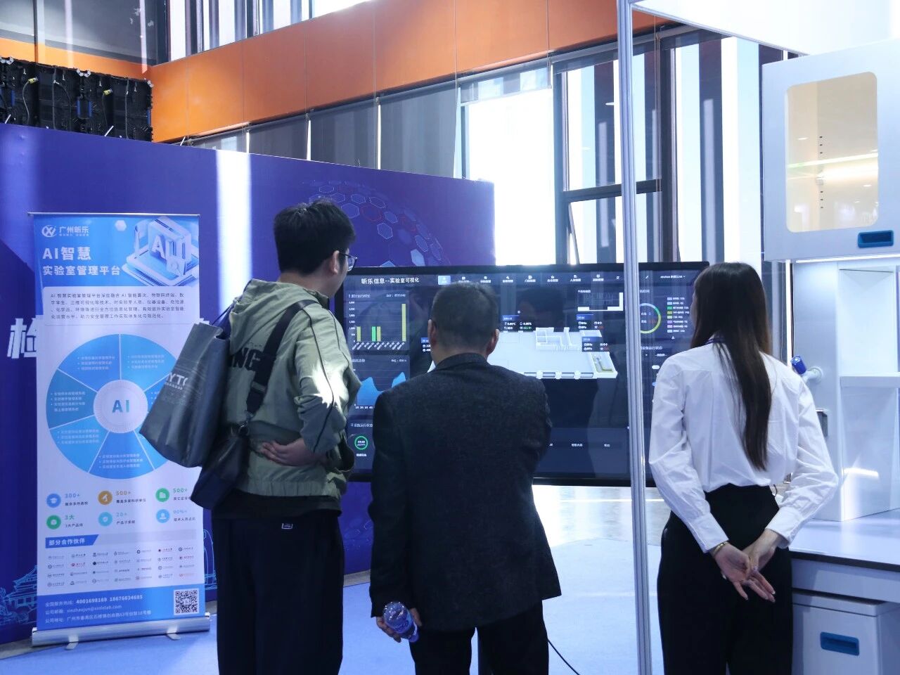行大道?創未來 | 昕樂信息亮相第二屆全球實驗室建設創新與發展高峰論壇