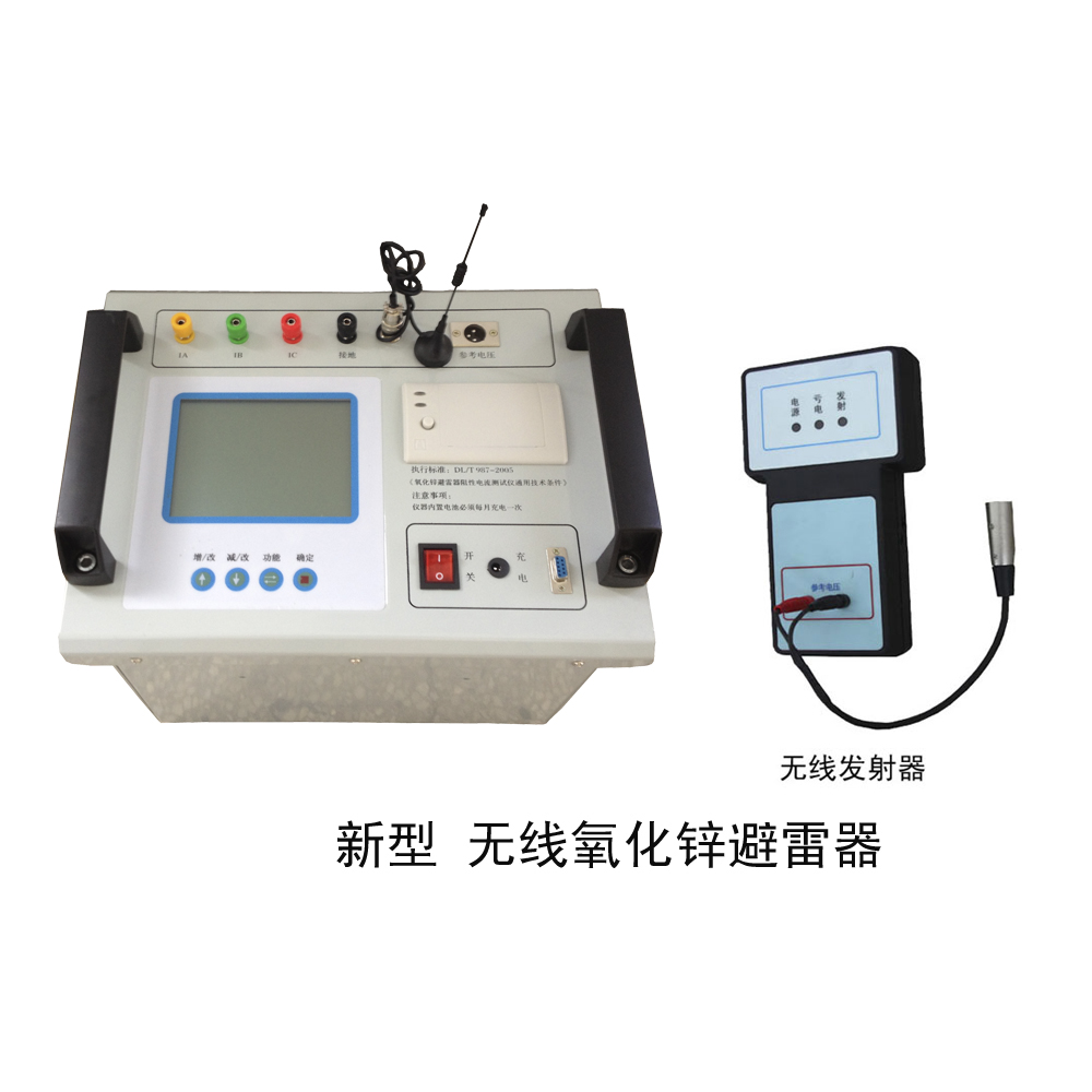 LYYHX6000無線氧化鋅避雷器帶電測試儀.jpg LYYHX6000無線氧化鋅避雷器帶電測試儀.jpg