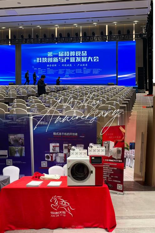 駿德儀器“連軸展