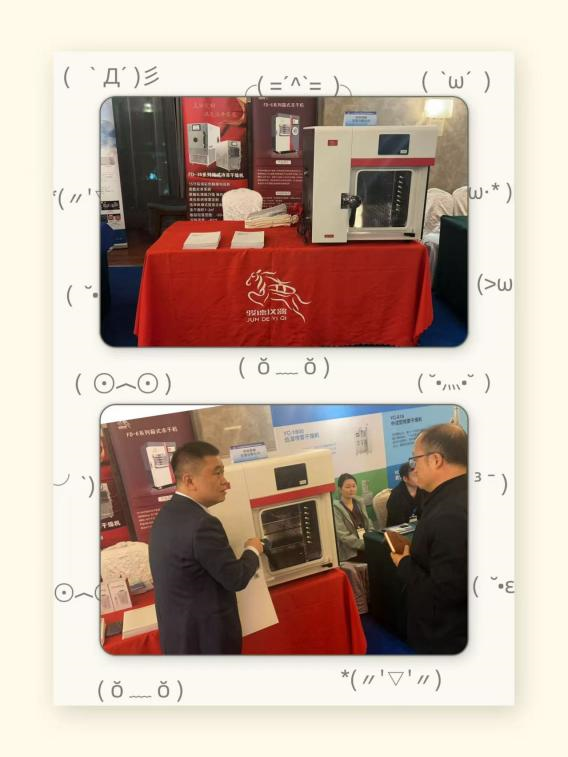 駿德儀器“連軸展