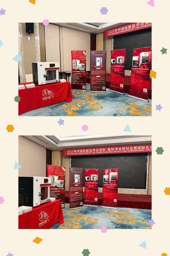 駿德儀器“連軸展