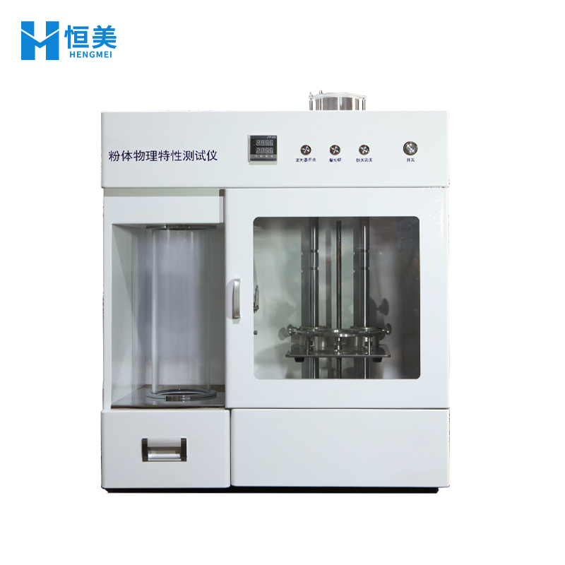 粉体综合特性测试仪