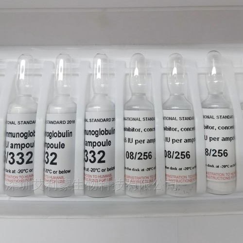 NIBSC 96/534 脑源性神经营养因子（BDNF国际标准品）