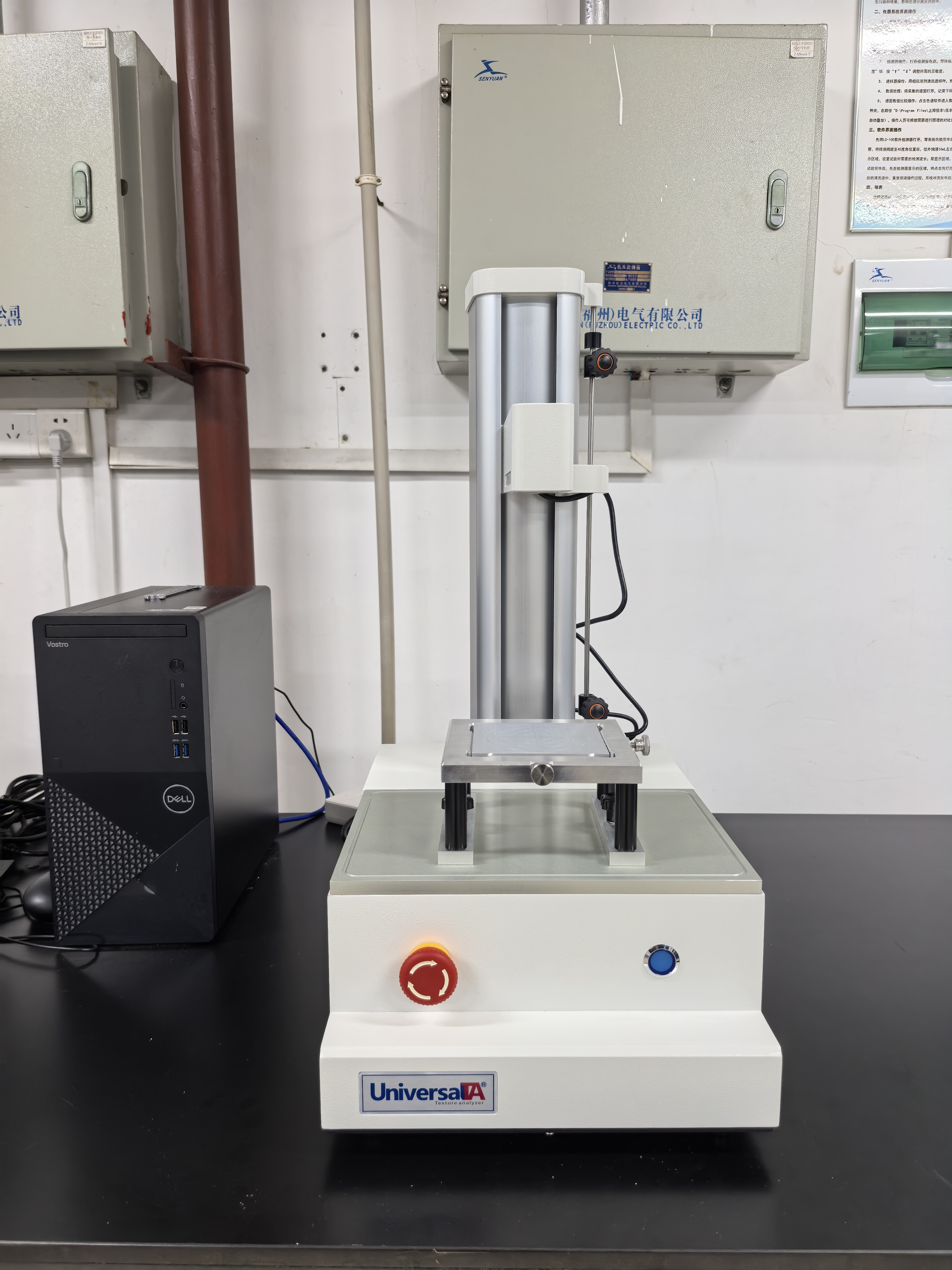 520bfde88d00d7e3d88f603109c021a5.jpg 福州大学再次购买我司的质构仪