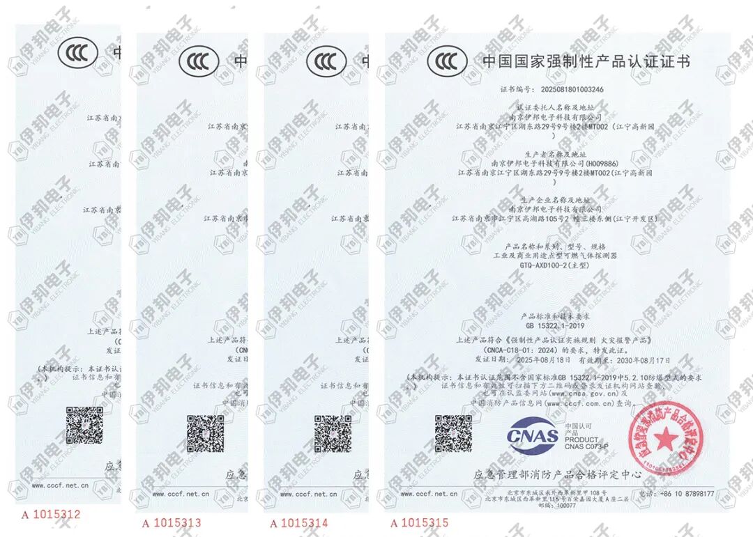 可燃有毒气体探测器,选型指南,伊邦来教您!