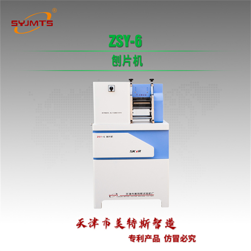 ZSY-6 刨片机.jpg 橡胶刨片机切片厚度:1-16mm构造简介