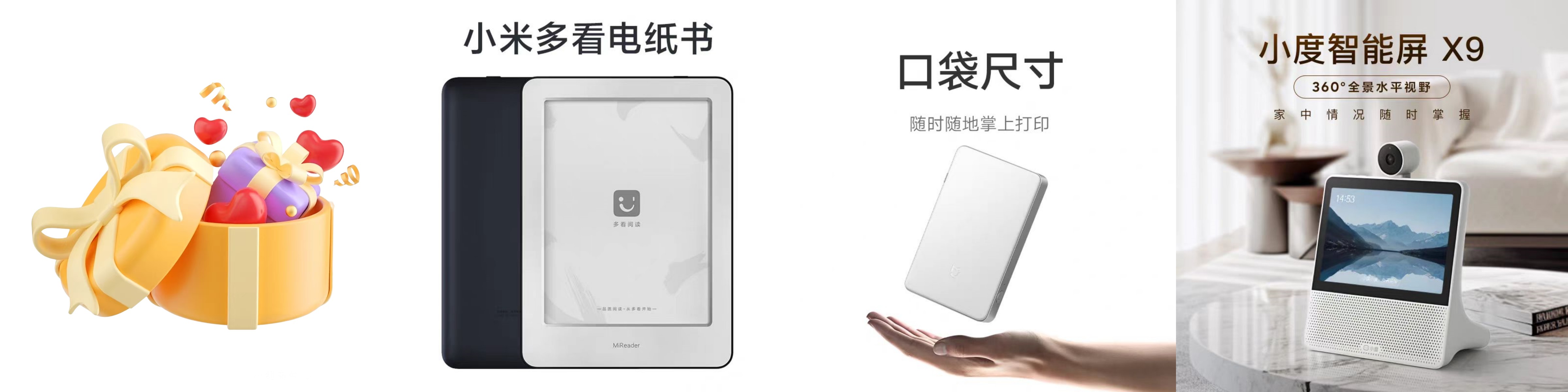 恒远生物|年底积分兑好礼啦！