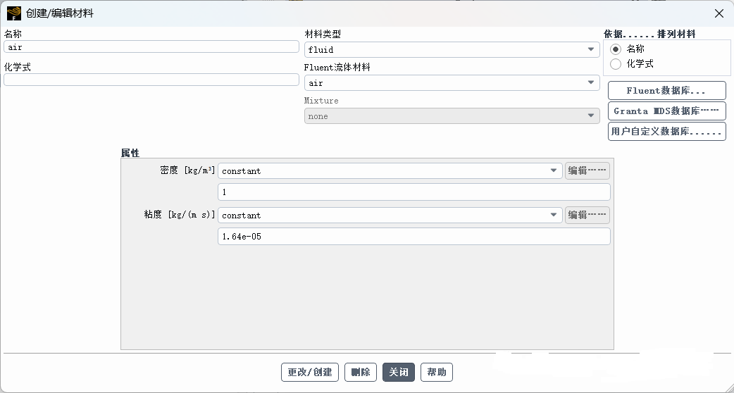 扩散管内流动仿真