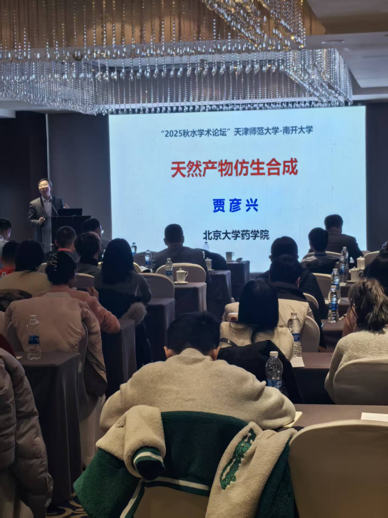 ec200b466227df1b7572c5fd07bd2ce0.jpg 天津能谱科技参展2025秋水学术论坛 交流技术与合作