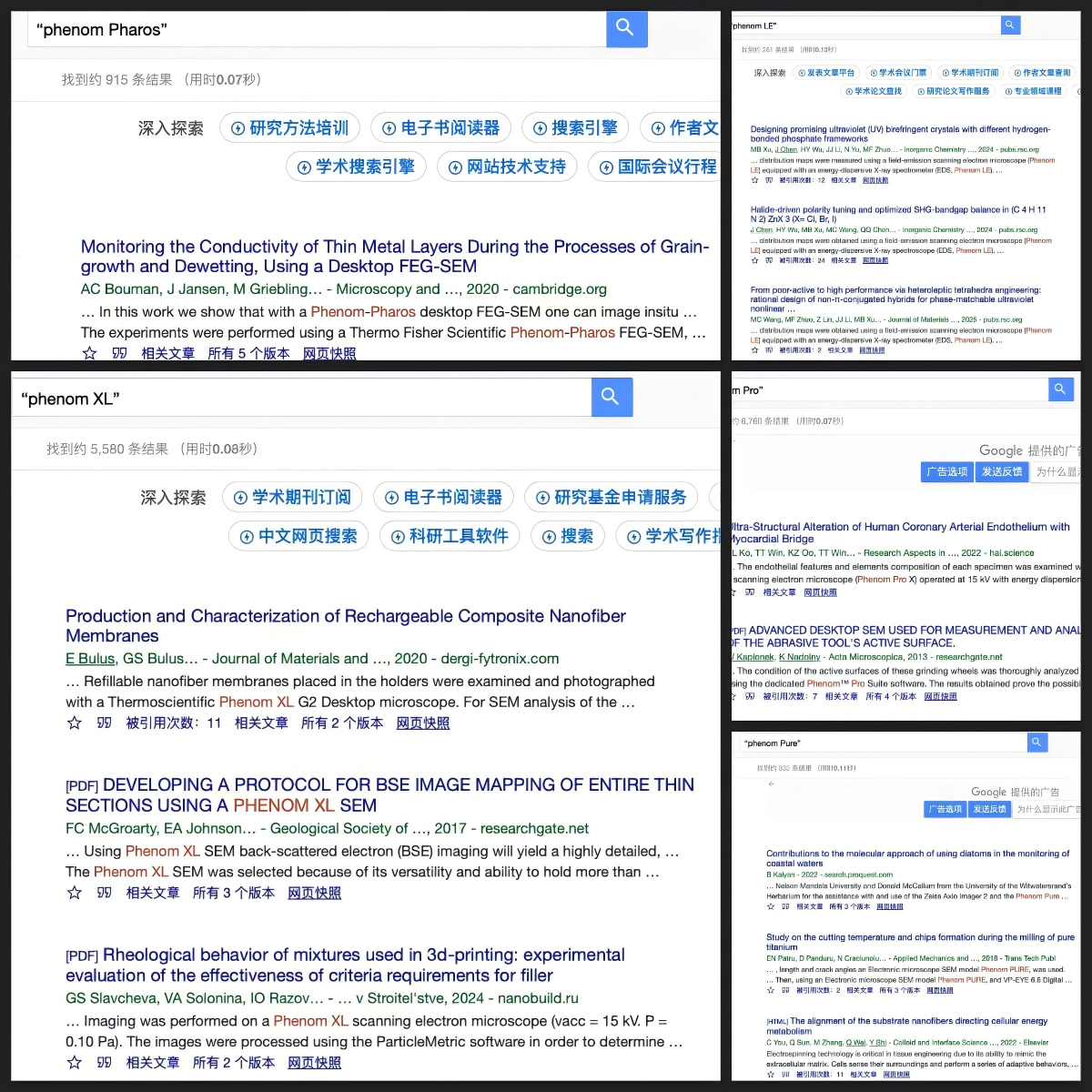 七代傳承!Phenom G7 掃描電鏡全新發布:3000小時燈絲壽命,讓穩定成為傳統